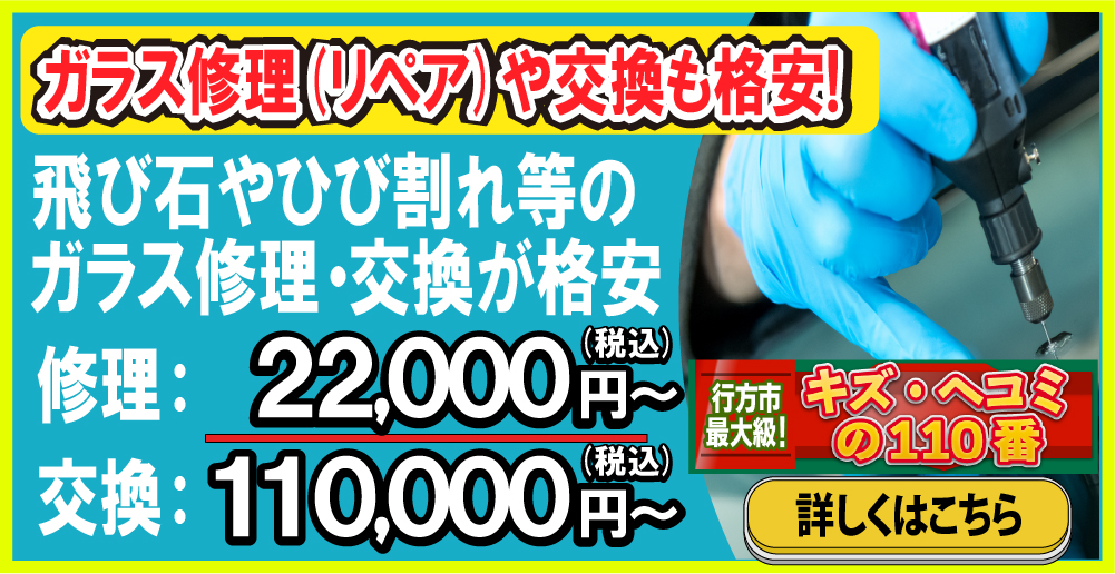 キズ・ヘコミの110番スズキアリーナ行方店では地域トップクラスの信頼と実績!累計2,000台の鈑金実績/最短2日で完了!代車も無料!/見積もりだけでも大歓迎!自社専門工場完備で驚きの低価格14,660円～